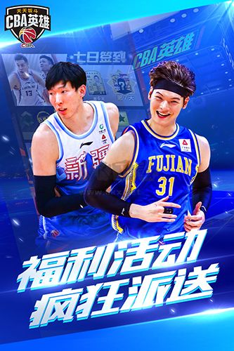 中職籃英雄官方最新版