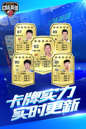 中職籃英雄官方最新版