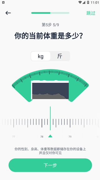 辟谷輕斷食app安卓版