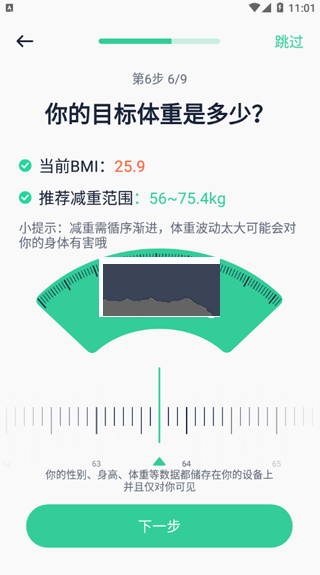 辟谷輕斷食app安卓版
