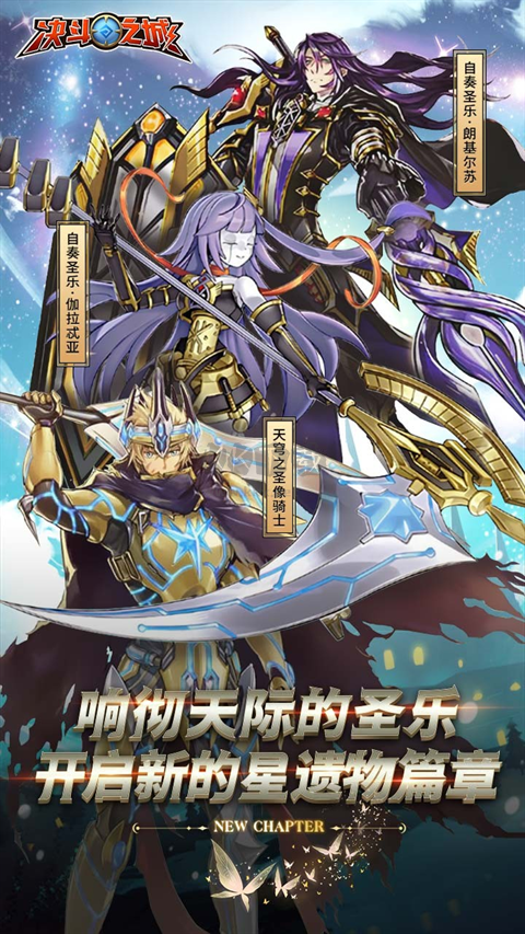 決斗之城手游