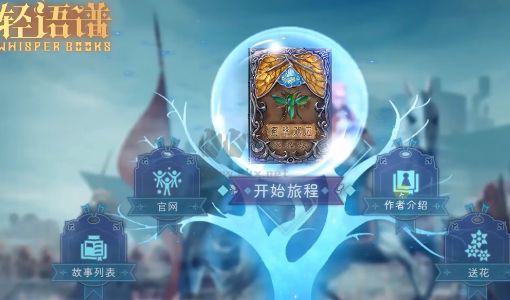 輕語譜最新版