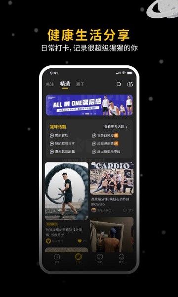 超級(jí)猩猩健身app