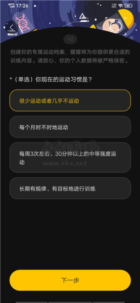 超級(jí)猩猩健身app