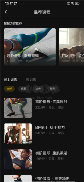 超級(jí)猩猩健身app