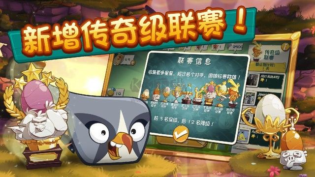 憤怒的小鳥(niǎo)2客戶(hù)端