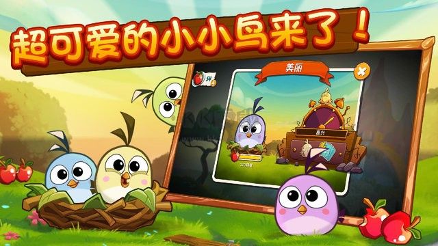 憤怒的小鳥(niǎo)2客戶(hù)端