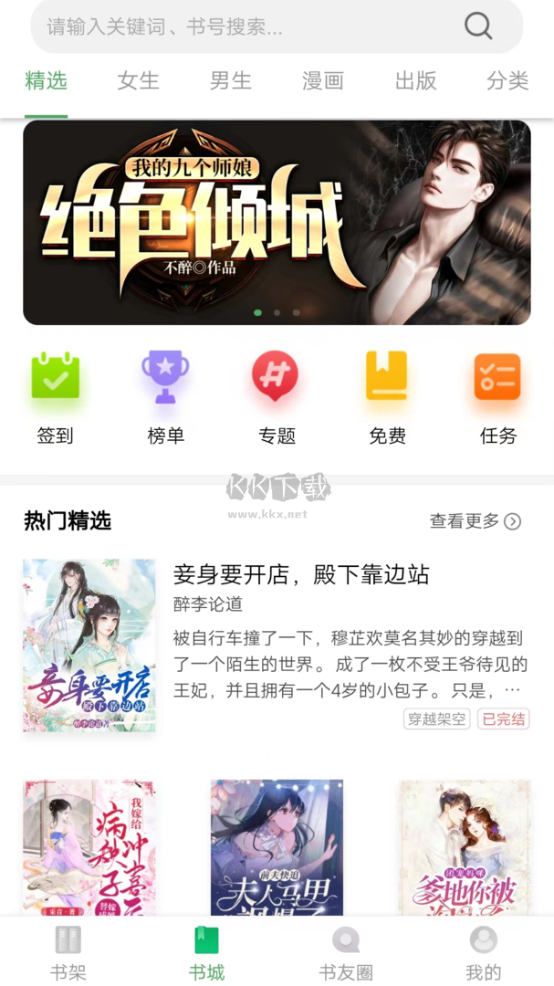 書叢app官網(wǎng)版