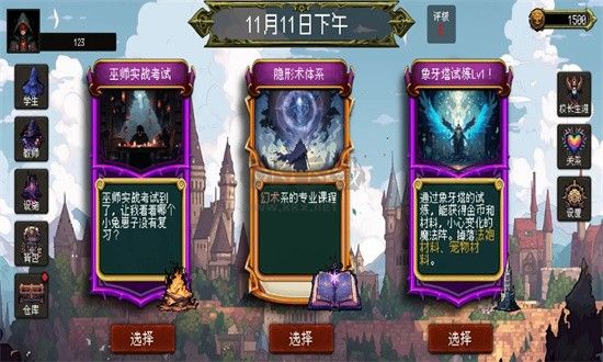天堂奇緣最新版