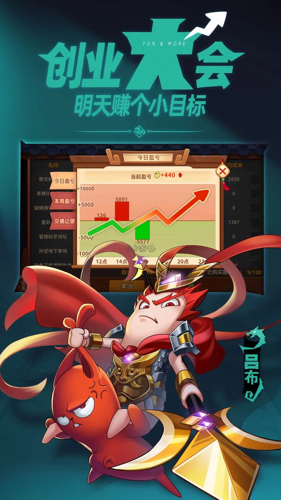 漫戰(zhàn)無(wú)雙手游