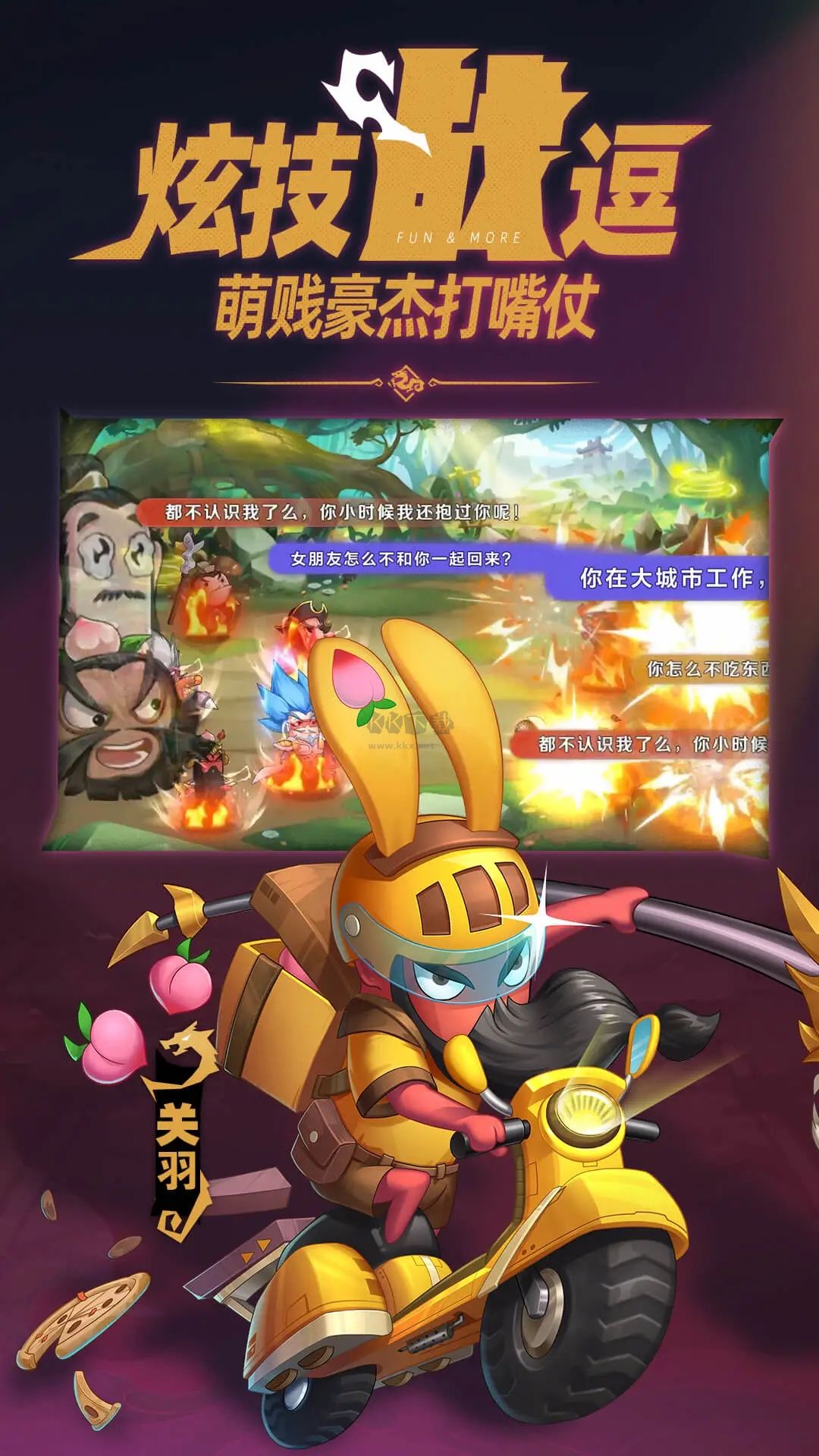 漫戰(zhàn)無(wú)雙手游