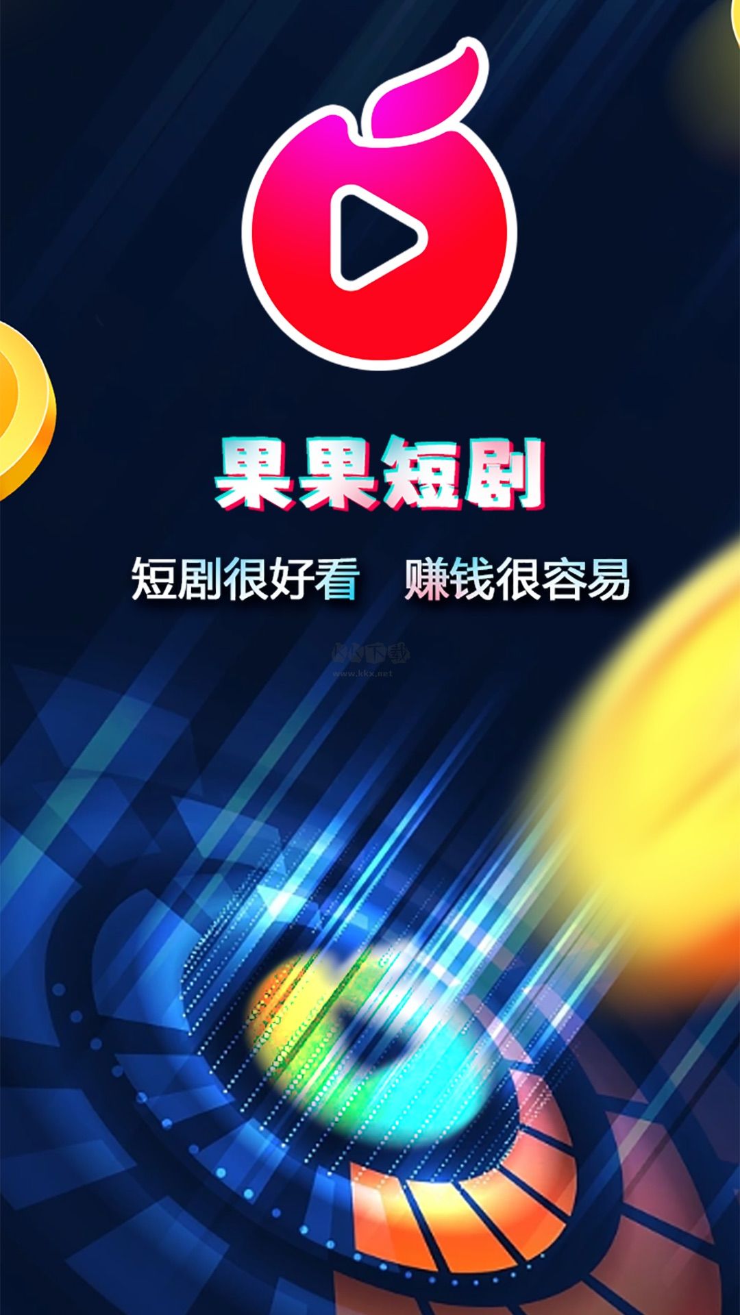 果果短劇app最新版