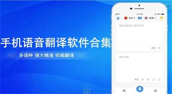 出國(guó)最好手機(jī)翻譯軟件-天天翻譯君/DB翻譯/愛譯客翻譯器-手機(jī)翻譯器軟件大全