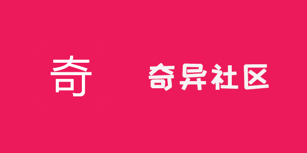 奇異社區(qū)下載安裝-奇異社區(qū)最新版/老版本/安卓版-奇異社區(qū)軟件下載合集