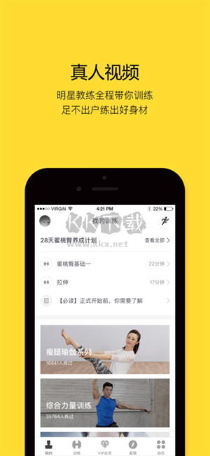 fittime即刻運(yùn)動(dòng)免費(fèi)版