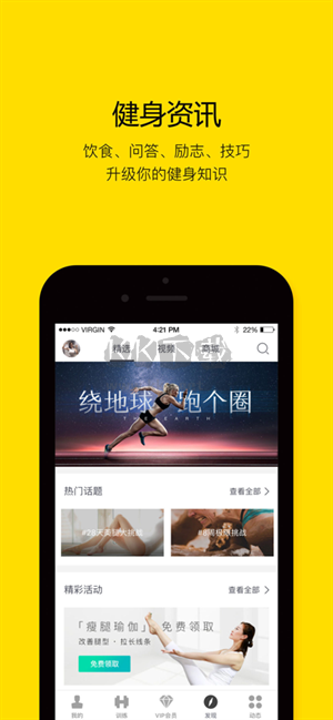 fittime即刻運(yùn)動(dòng)免費(fèi)版