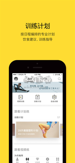 fittime即刻運(yùn)動(dòng)免費(fèi)版