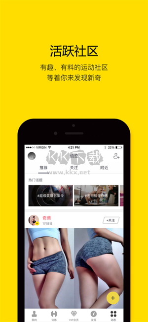 fittime即刻運(yùn)動(dòng)免費(fèi)版