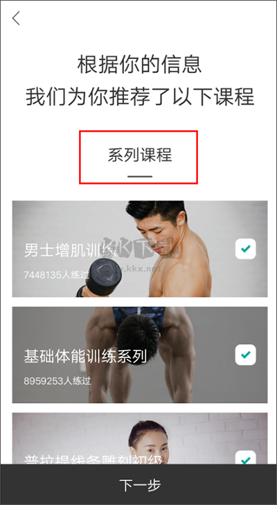 fittime即刻運(yùn)動(dòng)免費(fèi)版