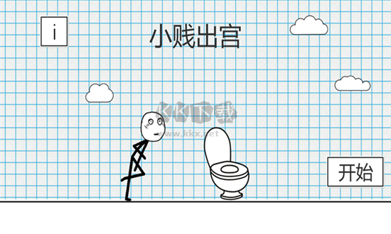 小賤出宮手游