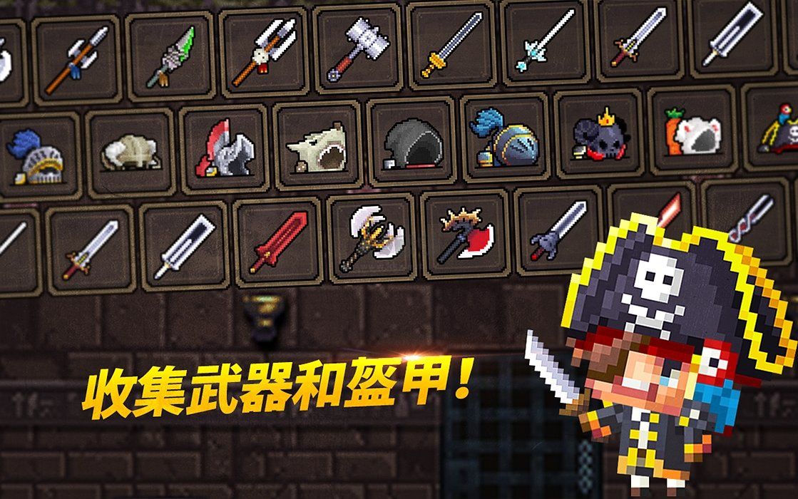 高璘的冒險手游