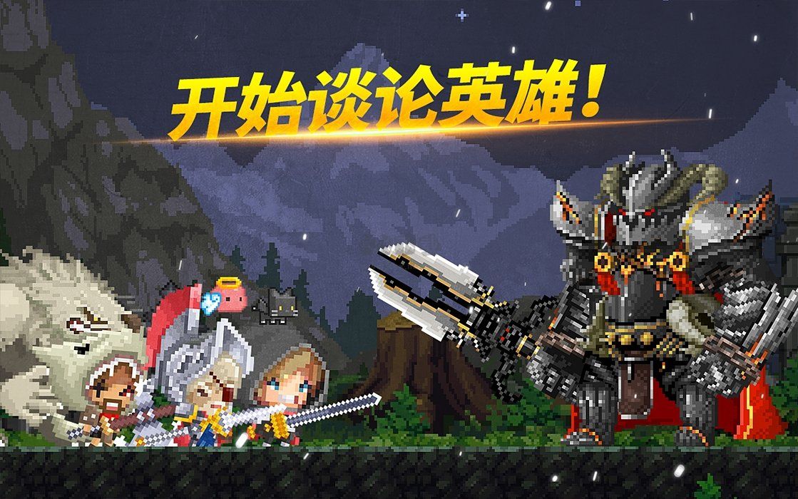 高璘的冒險手游