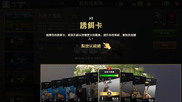 狩獵沖突手游