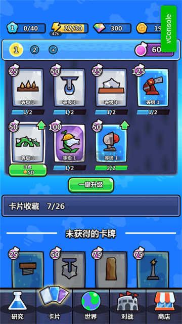 陷阱塔防大師手游