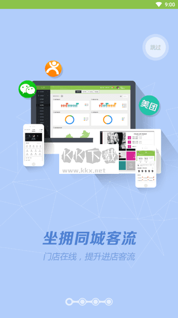 營銷助手app最新版