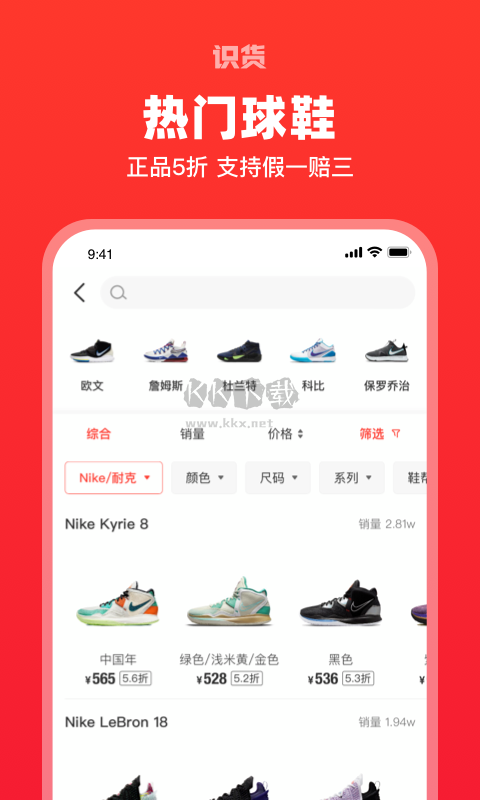 識(shí)貨app安卓2024最新版