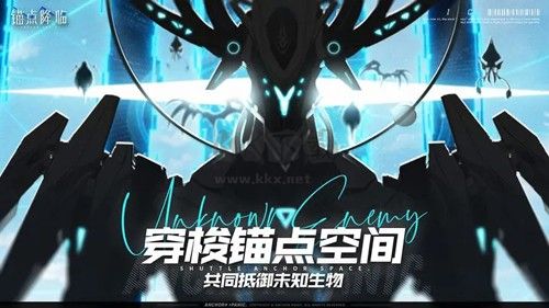 錨點(diǎn)降臨九游手機(jī)版