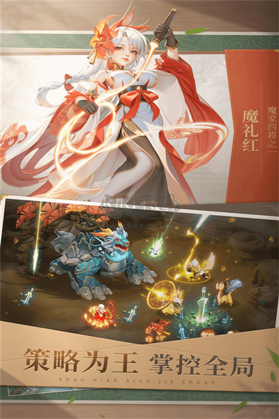 少年仙界傳官方正版手游