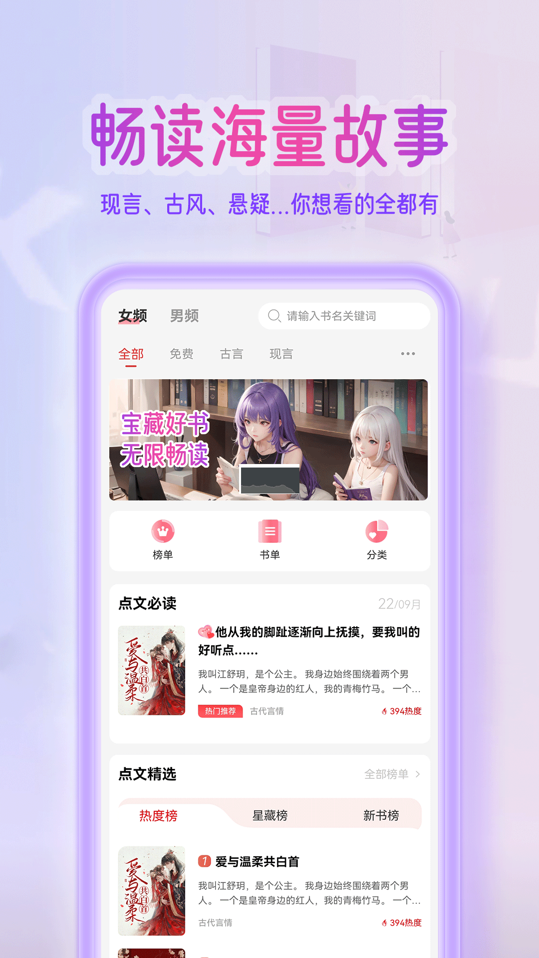 點(diǎn)文小說app安卓最新版 