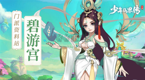 少年仙界傳官方正版手游