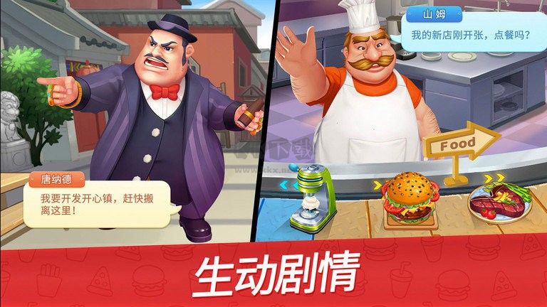 舌尖上的小鎮(zhèn)最新版
