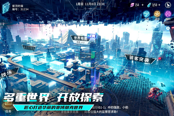 矩陣臨界：失控邊緣手機版