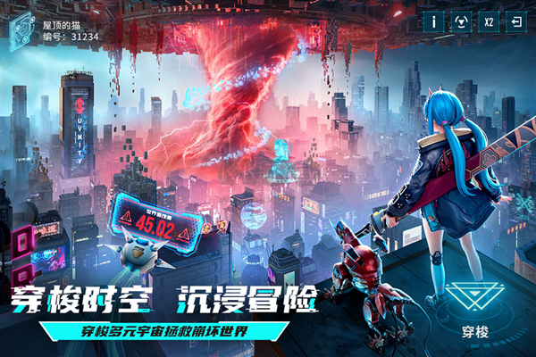 矩陣臨界：失控邊緣手機版