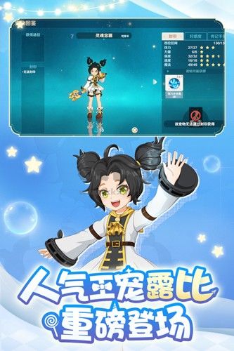 魔力寶貝：旅人手機(jī)安卓版