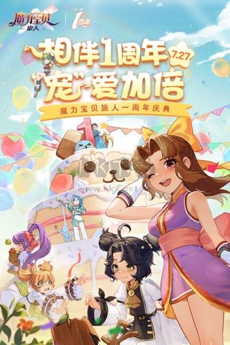 魔力寶貝：旅人手機(jī)安卓版