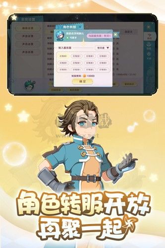 魔力寶貝：旅人手機(jī)安卓版