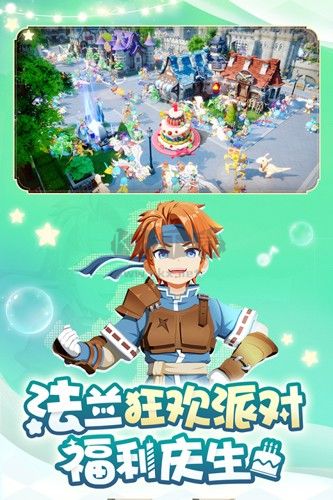 魔力寶貝：旅人手機(jī)安卓版