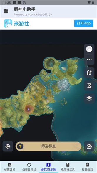 原神小助手app官網版最新