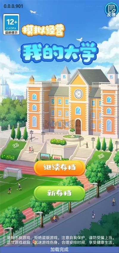 我的大學(xué)手游