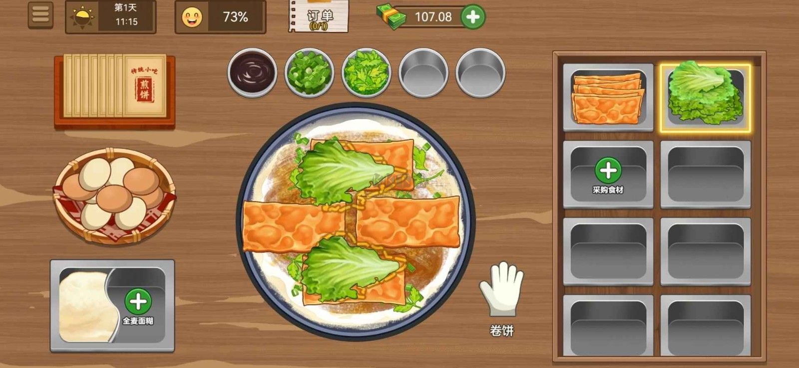 我的煎餅攤安卓版