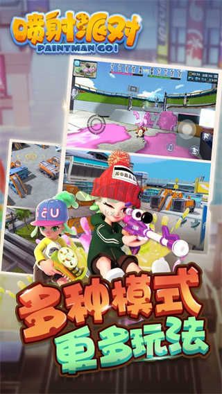 噴射派對手游
