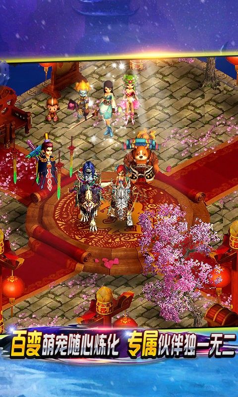 飄渺尋仙曲手游