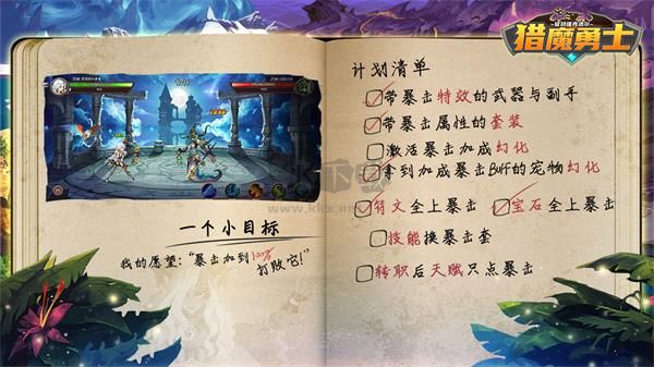 獵魔勇士最新版