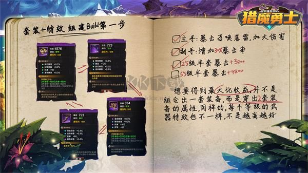 獵魔勇士最新版