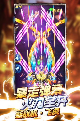 王牌機(jī)戰(zhàn)2024最新手機(jī)版