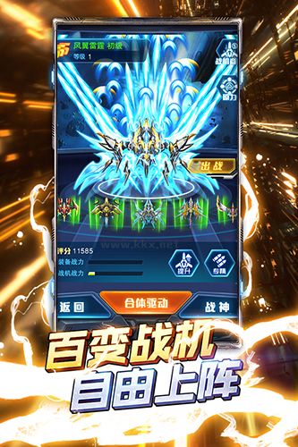 王牌機(jī)戰(zhàn)2024最新手機(jī)版